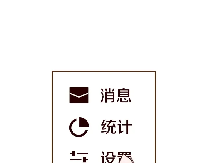 第173话 和善宇的距离 第155页