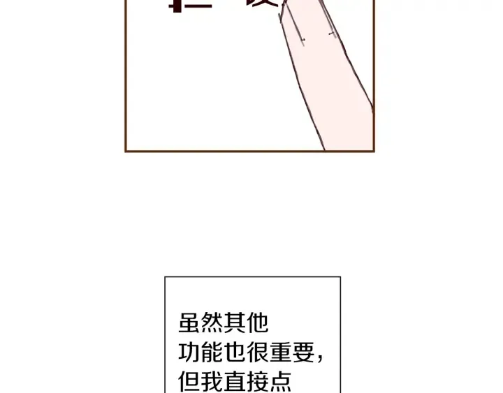 第173话 和善宇的距离 第156页