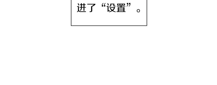 第173话 和善宇的距离 第157页