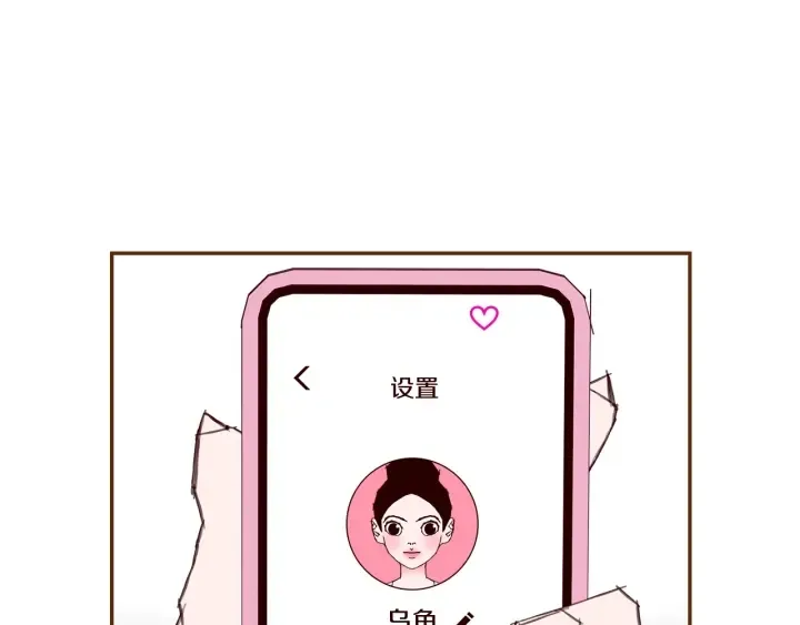 第173话 和善宇的距离 第158页