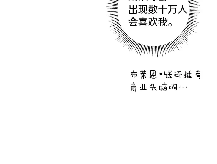 第173话 和善宇的距离 第163页