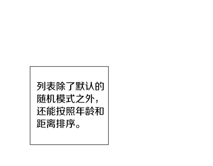 第173话 和善宇的距离 第164页