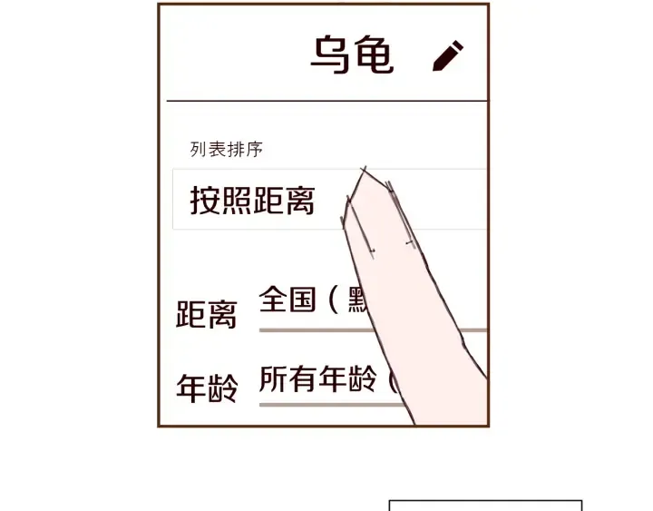 第173话 和善宇的距离 第165页
