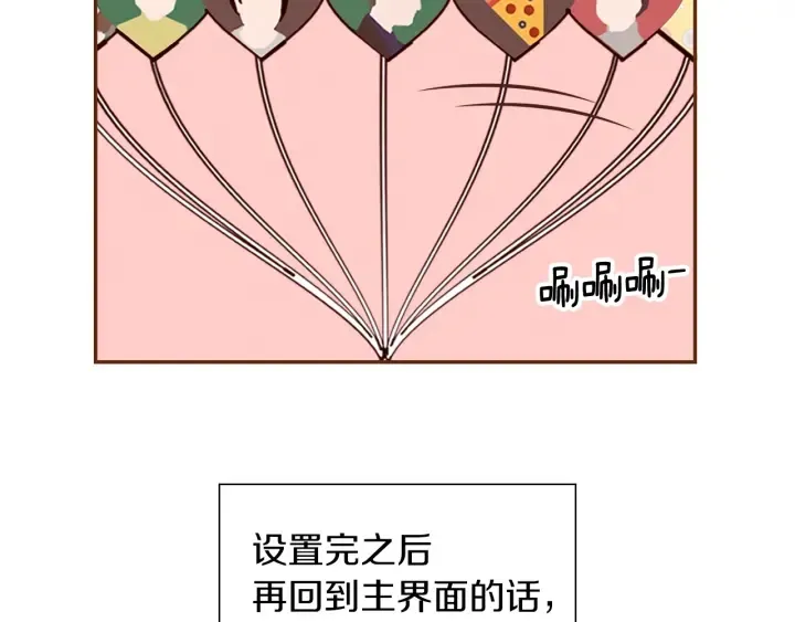 第173话 和善宇的距离 第168页