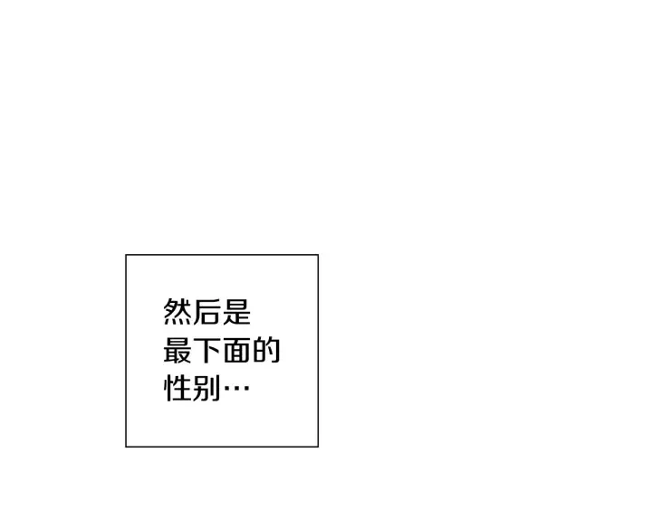 第173话 和善宇的距离 第170页