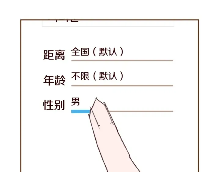 第173话 和善宇的距离 第171页