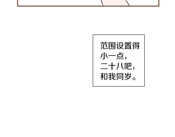 第173话 和善宇的距离 第176页