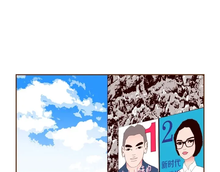 第173话 和善宇的距离 第181页