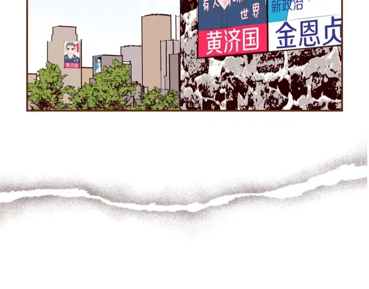 第173话 和善宇的距离 第182页