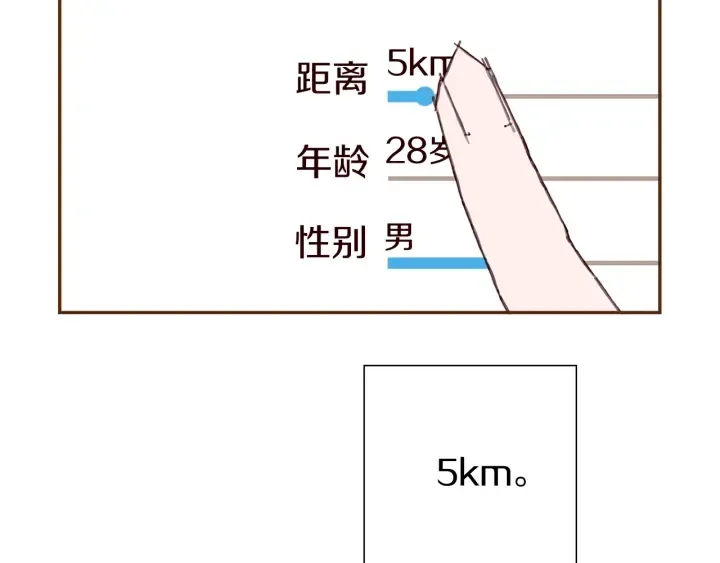 第173话 和善宇的距离 第185页