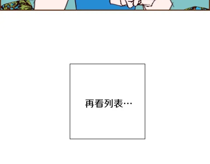 第173话 和善宇的距离 第195页