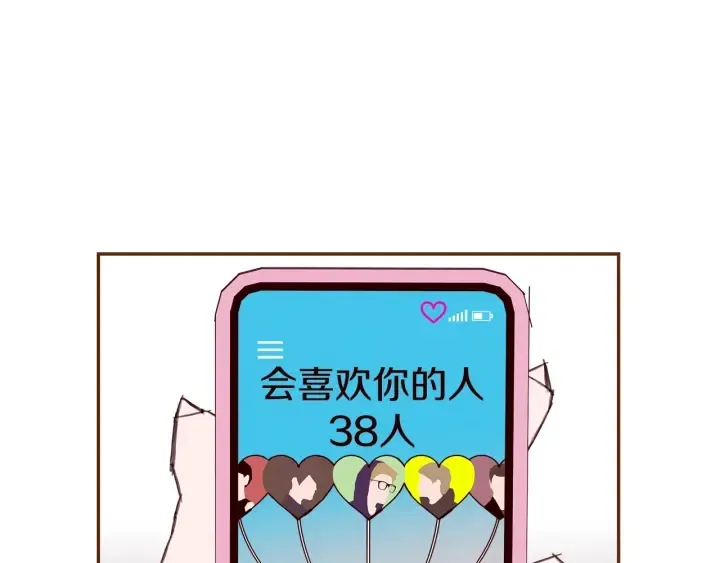第173话 和善宇的距离 第197页