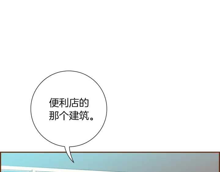 第173话 和善宇的距离 第206页