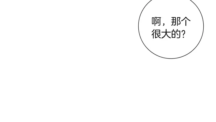 第173话 和善宇的距离 第208页