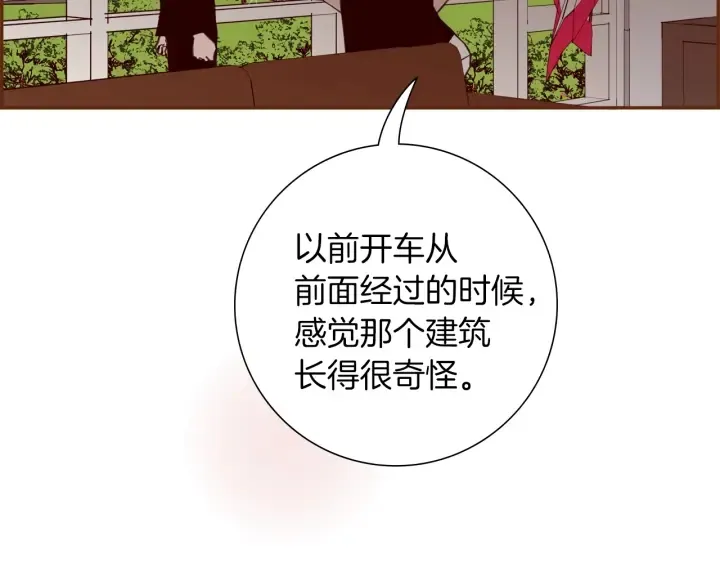 第173话 和善宇的距离 第210页