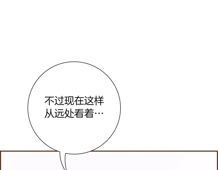 第173话 和善宇的距离 第212页