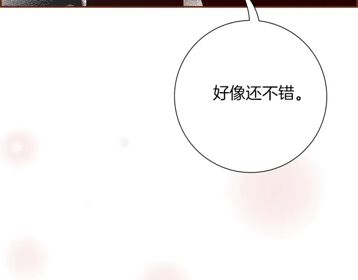 第173话 和善宇的距离 第215页
