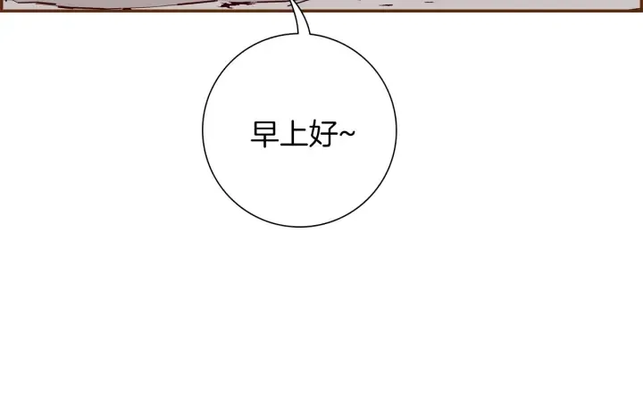 第172话 变化 第7页