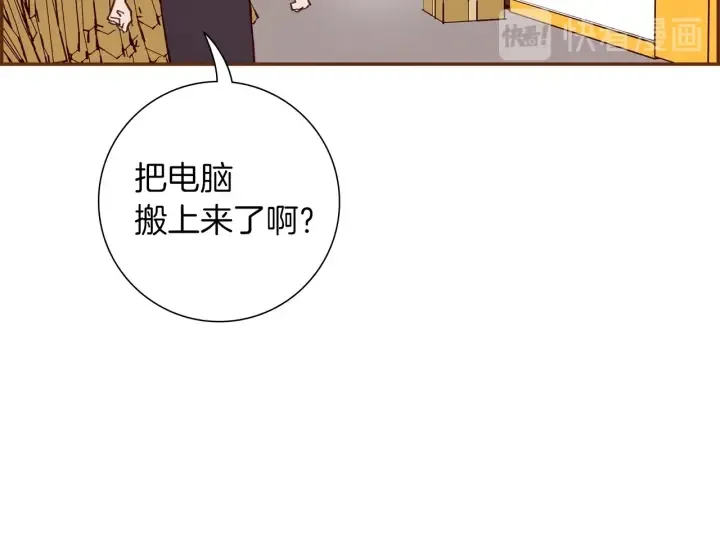 第172话 变化 第14页