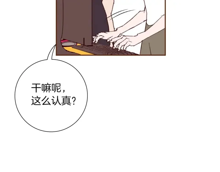 第172话 变化 第16页