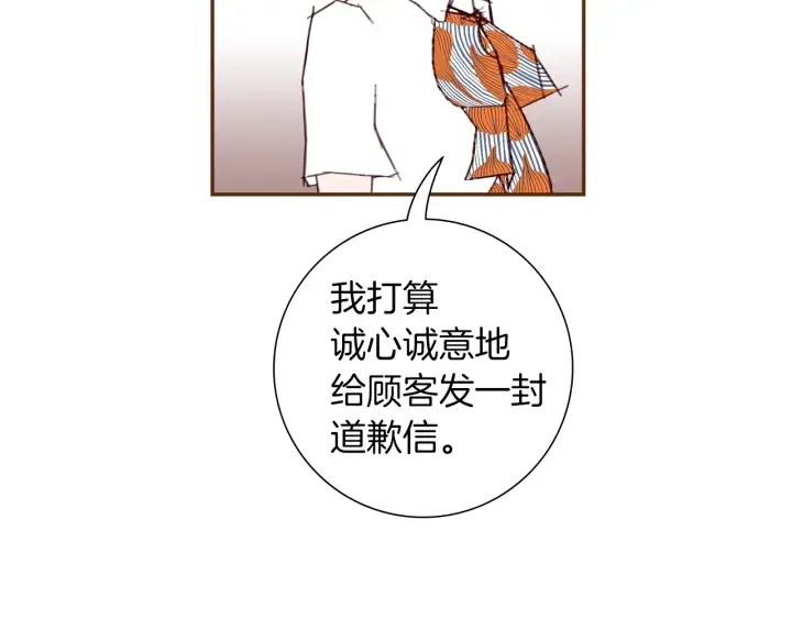 第172话 变化 第19页