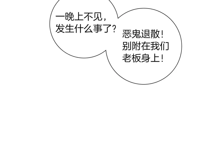 第172话 变化 第22页