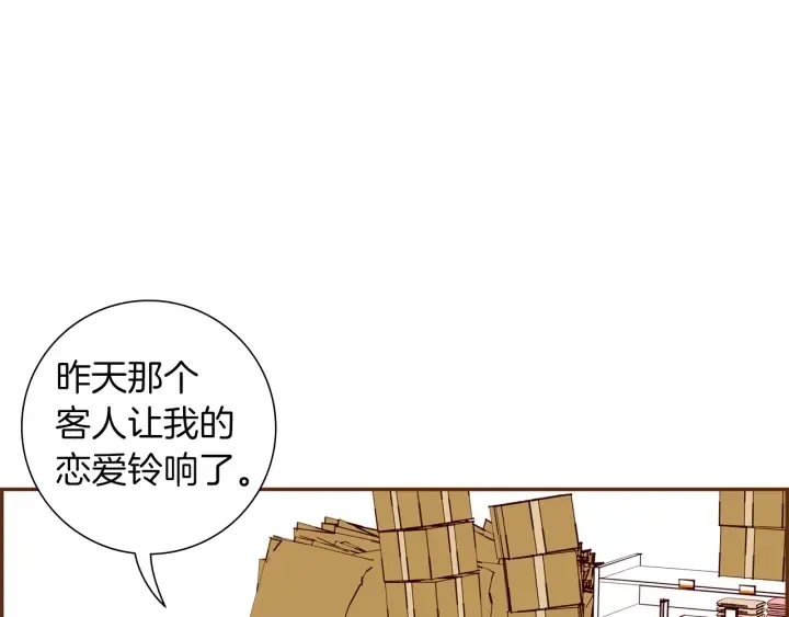 第172话 变化 第23页