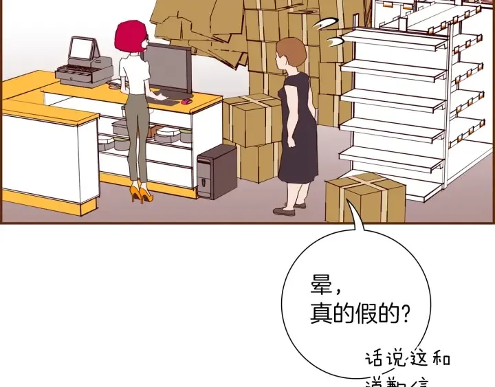 第172话 变化 第24页