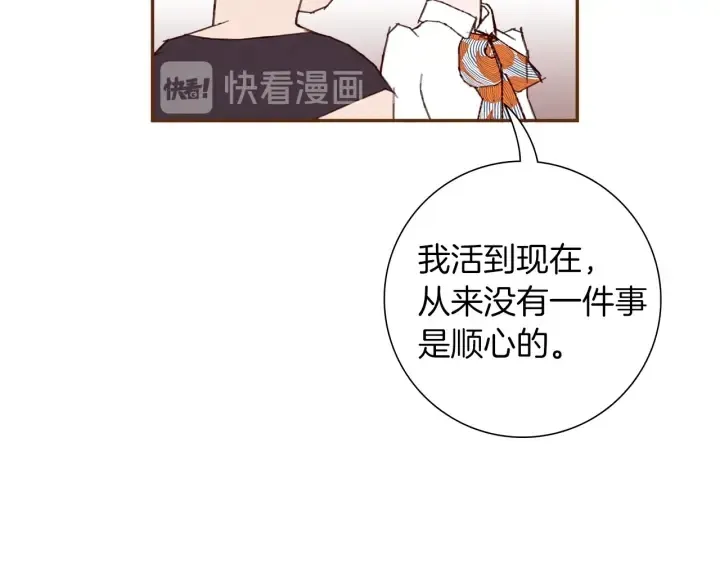 第172话 变化 第27页