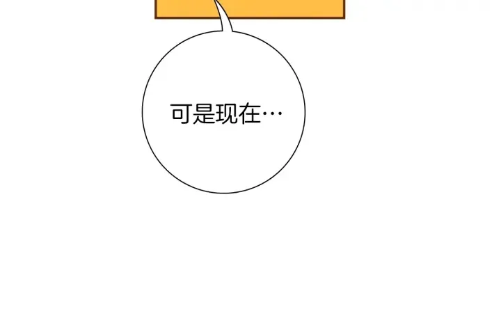 第172话 变化 第30页