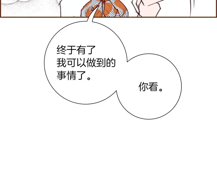 第172话 变化 第32页