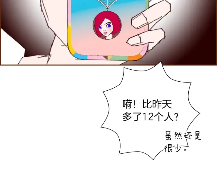 第172话 变化 第35页