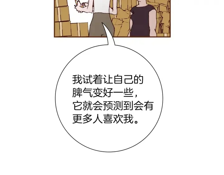 第172话 变化 第41页