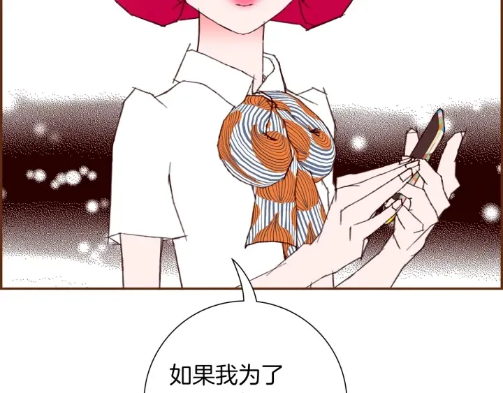 第172话 变化 第46页