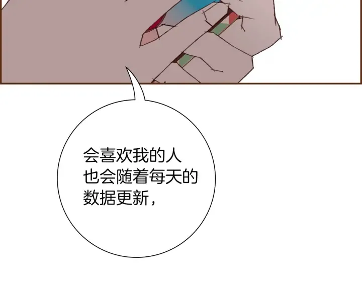第172话 变化 第49页