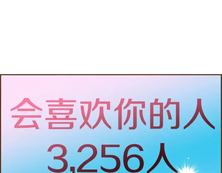 第172话 变化 第51页