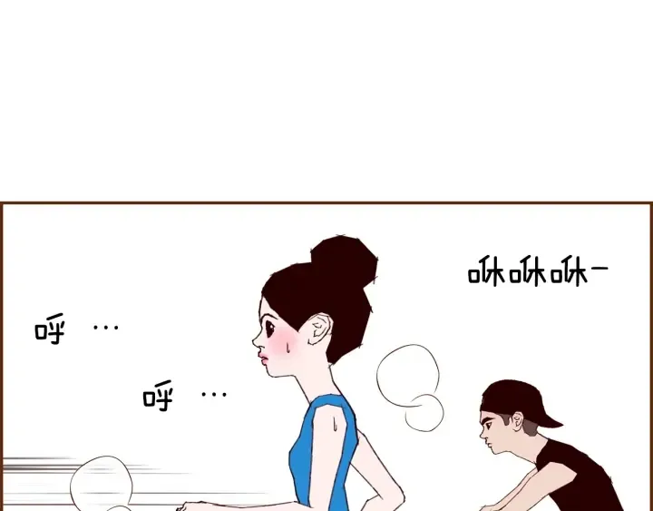 第172话 变化 第67页