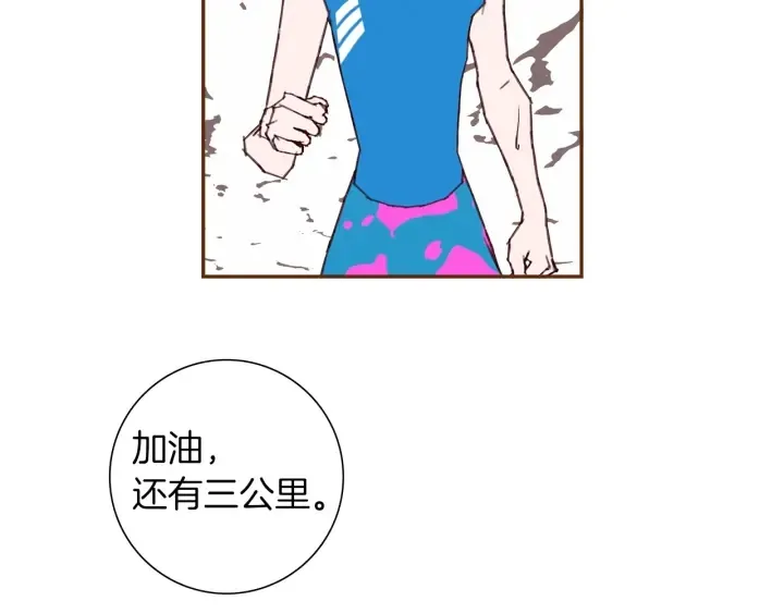 第172话 变化 第74页
