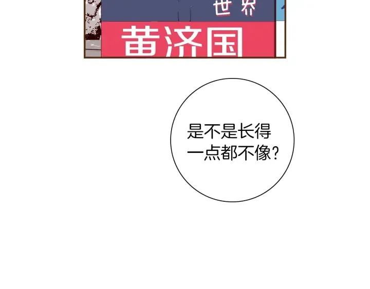第172话 变化 第103页