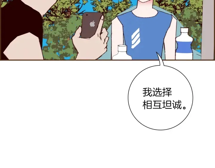 第172话 变化 第120页