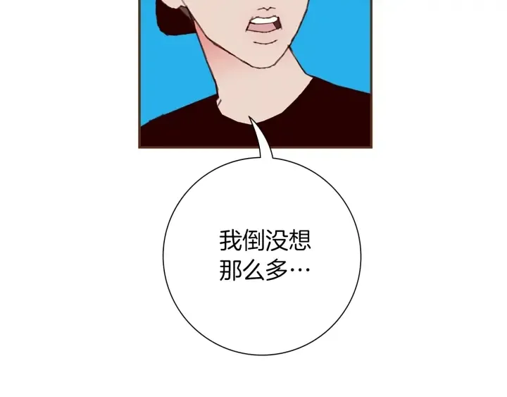 第172话 变化 第132页