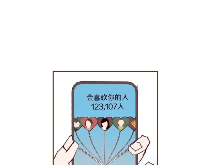 第172话 变化 第143页