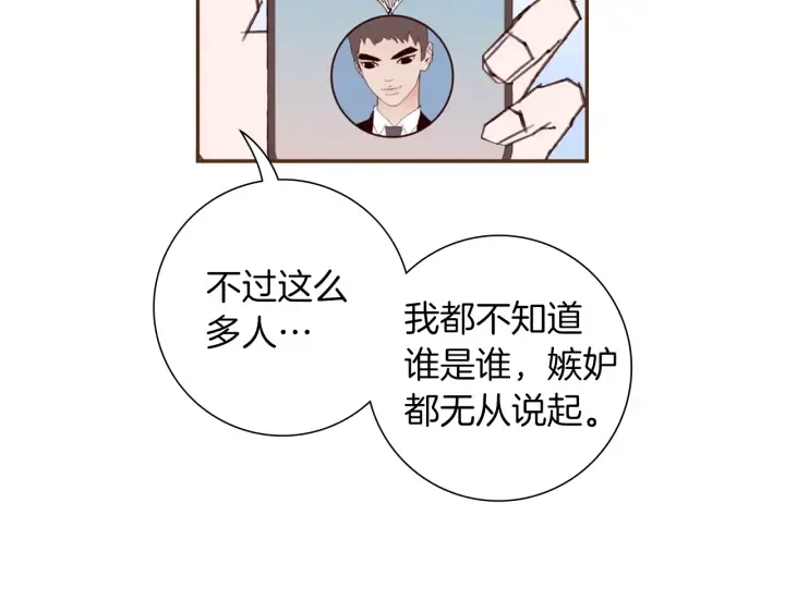 第172话 变化 第144页
