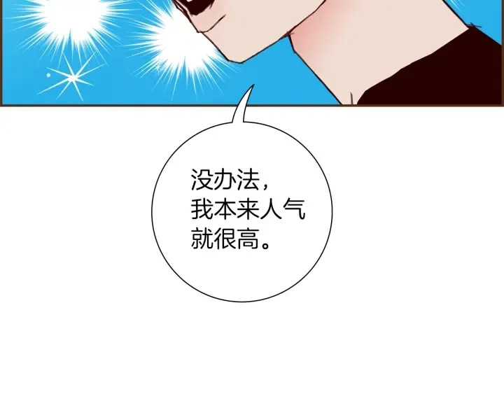 第172话 变化 第147页