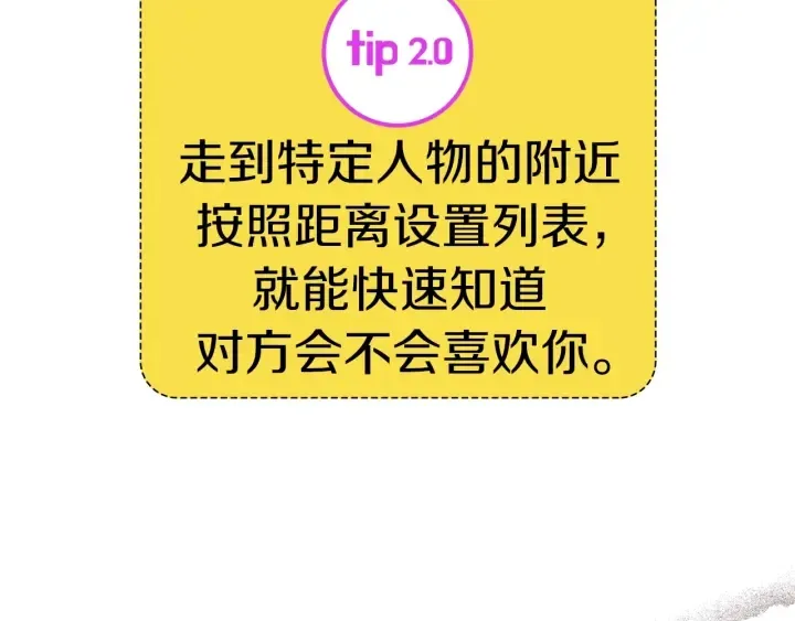 第172话 变化 第165页