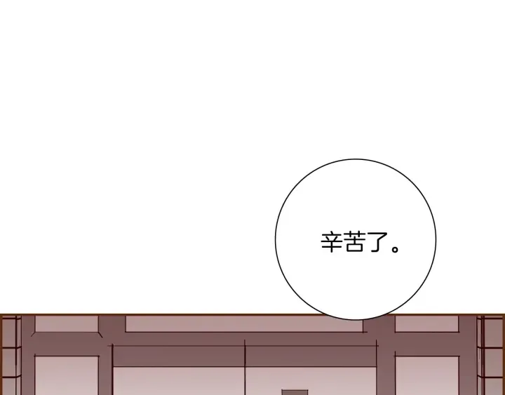 第171话 男朋友 第4页