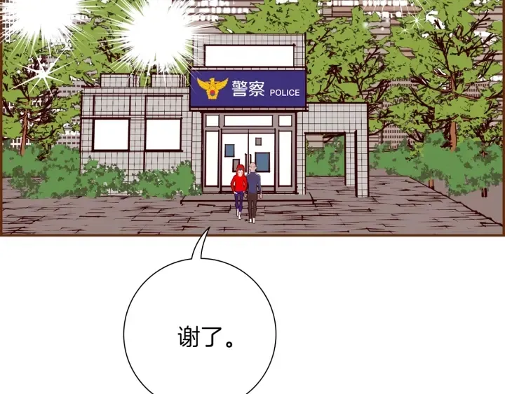 第171话 男朋友 第11页