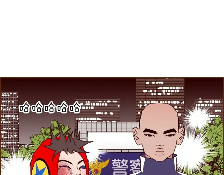 第171话 男朋友 第13页