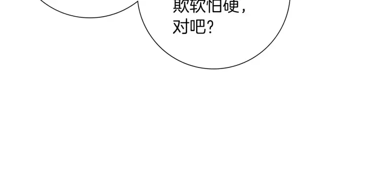 第171话 男朋友 第15页