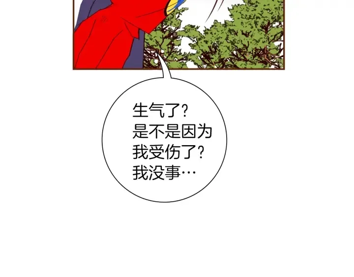 第171话 男朋友 第19页